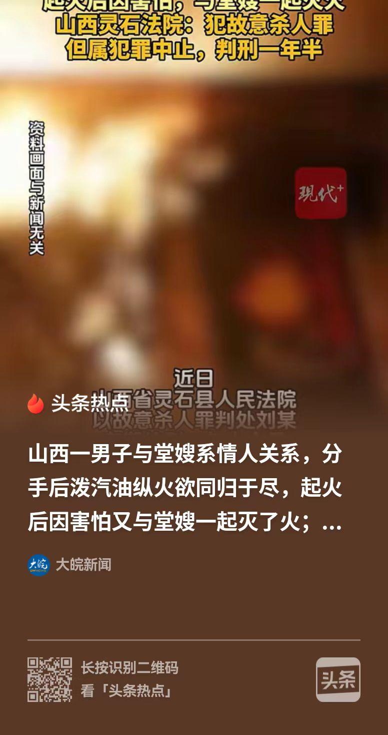 山西，一男子看上嫂子了，但是他却和嫂子的儿子处不来，嫂子夹在中间不好做，就提出和