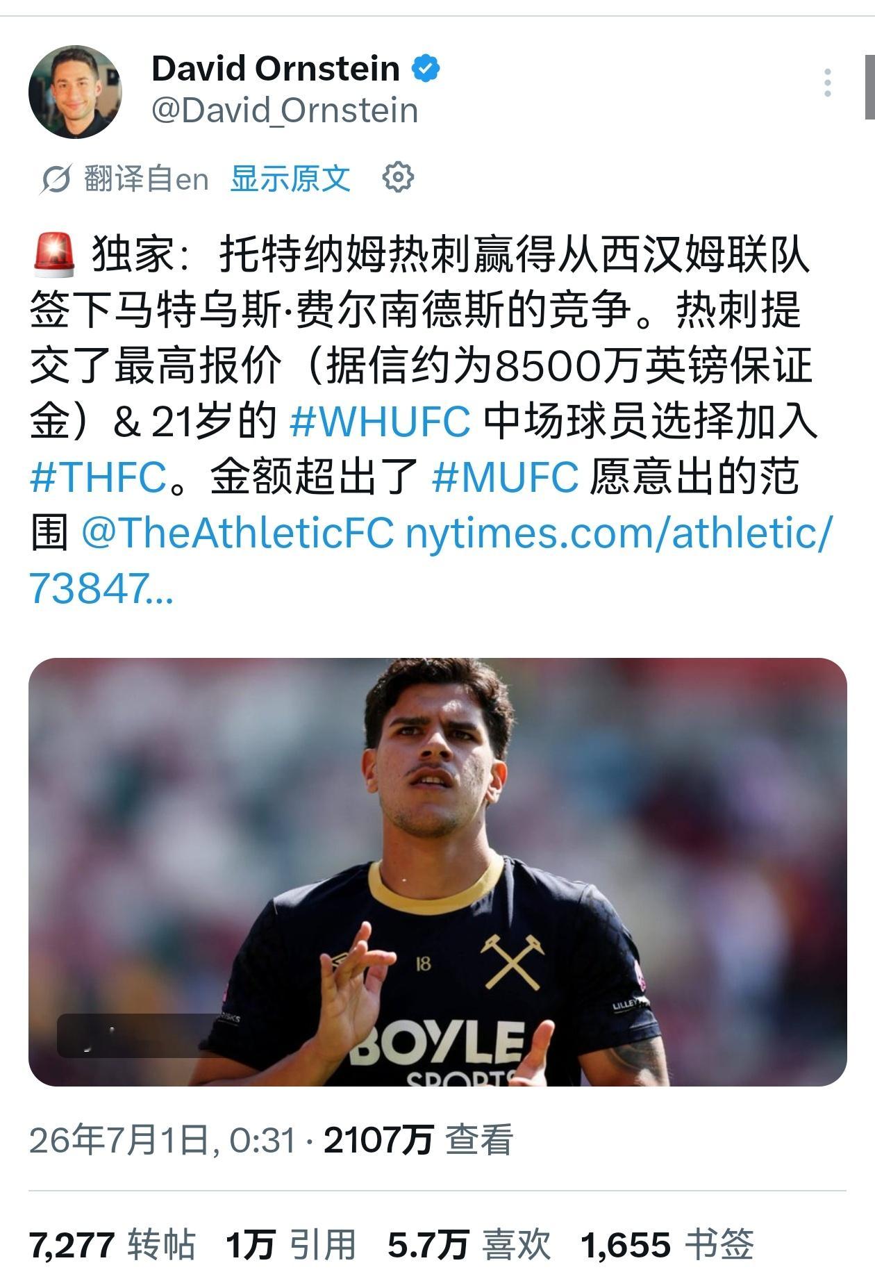 🔻DO：热刺1亿英镑签下托纳利。24小时连签两个。阿森纳