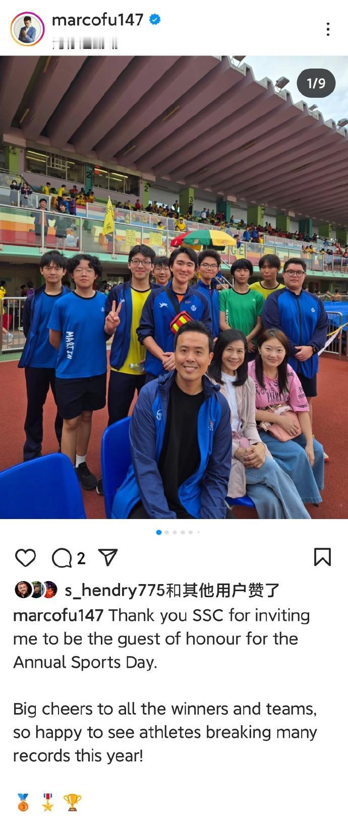 斯诺克：因手肘骨折退出多站比赛的傅家俊晒出动态，受邀担任香港圣士提反书院体育节嘉