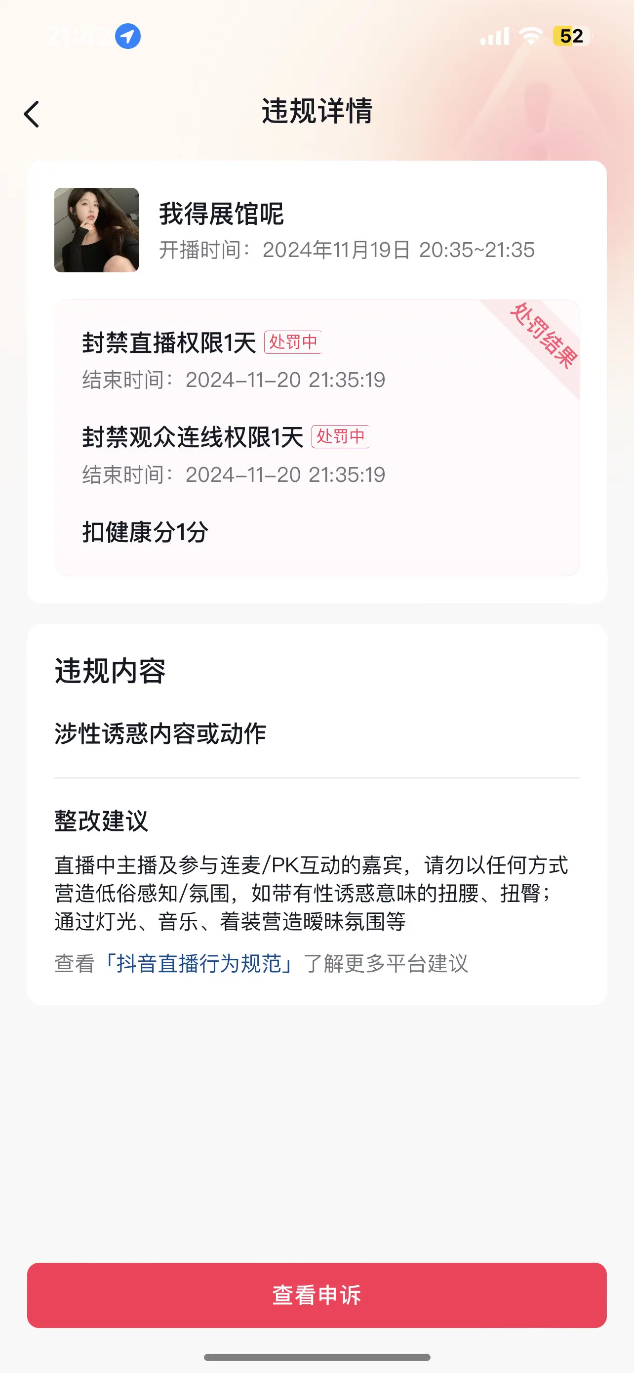 儿白了！明天晚上见