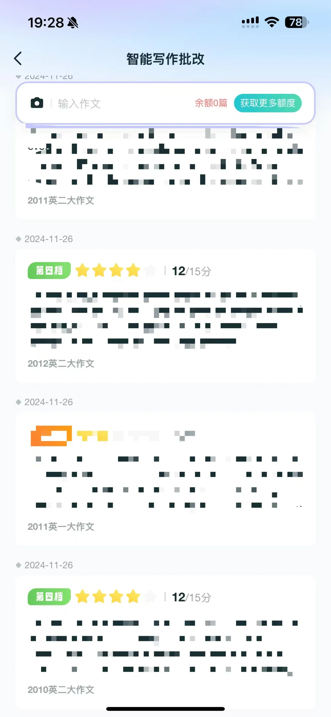 小Z甄选之定制英语模版
