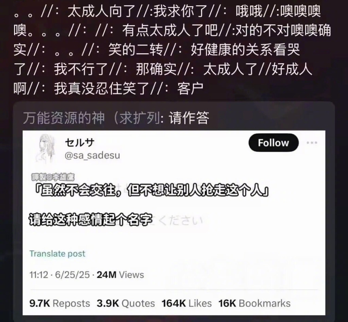 太成人了，好健康的关系... 