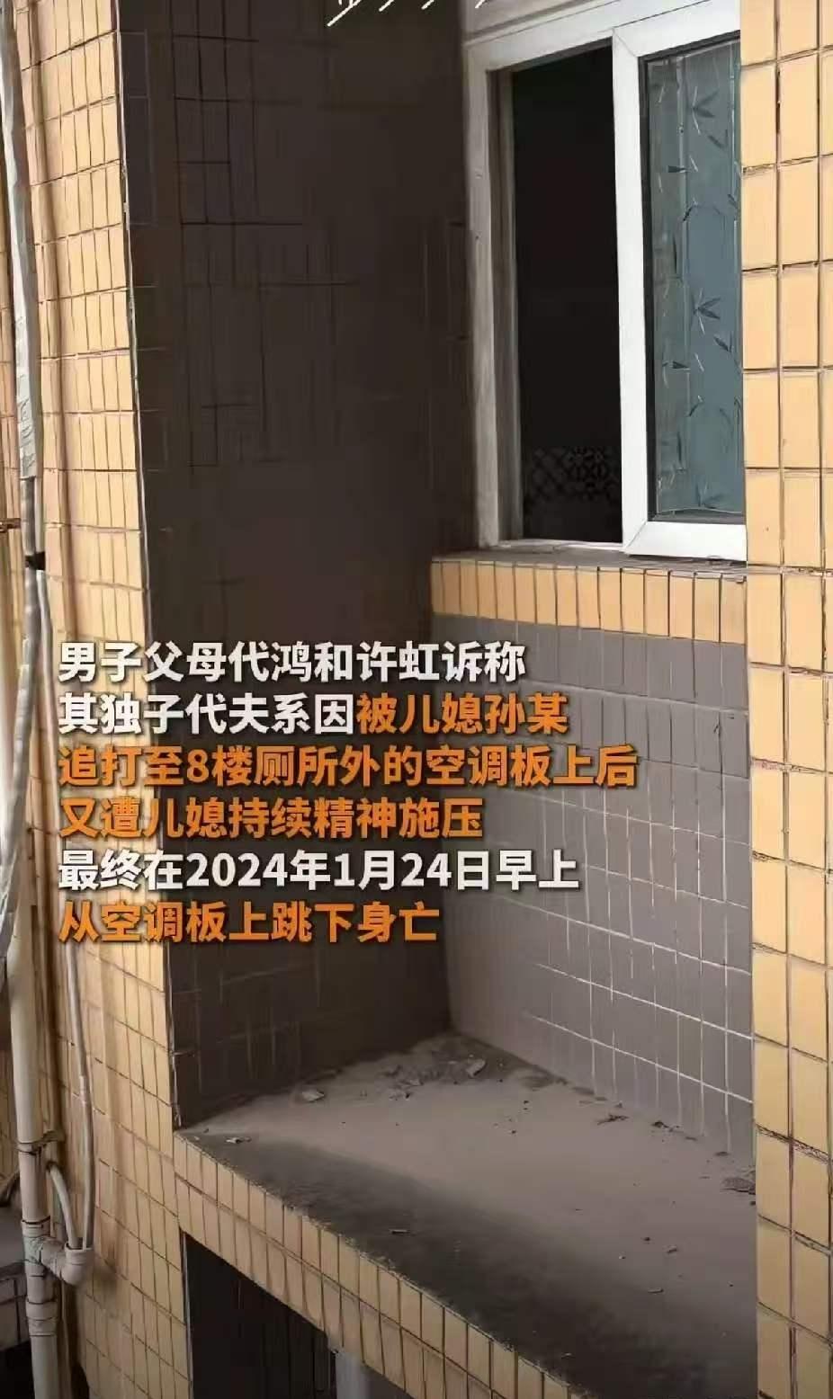 重庆男子遭老婆逼迫无奈跳楼身亡，男子跳楼前把女儿托付给母亲“妈，诗诗就拜托给你了
