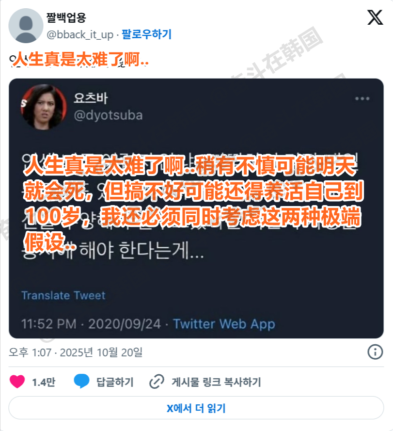 人生真是太难了啊.. 海外新鲜事热点现场 ​​​