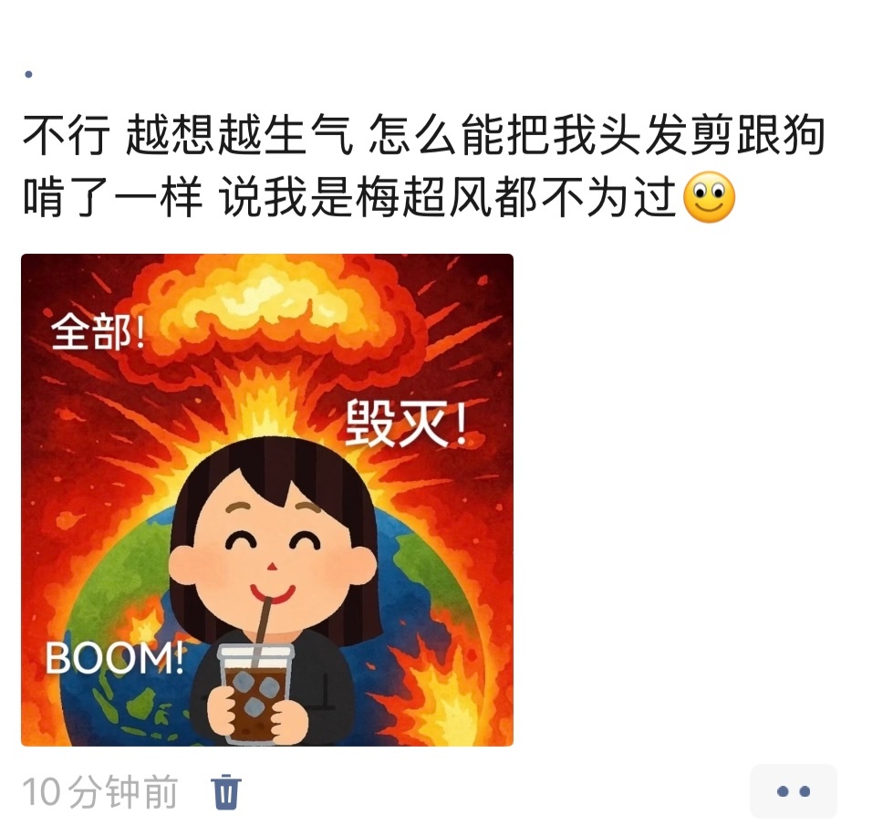 气死我了气死我了气死我了😤赔我钱行不行🤬 ​​​