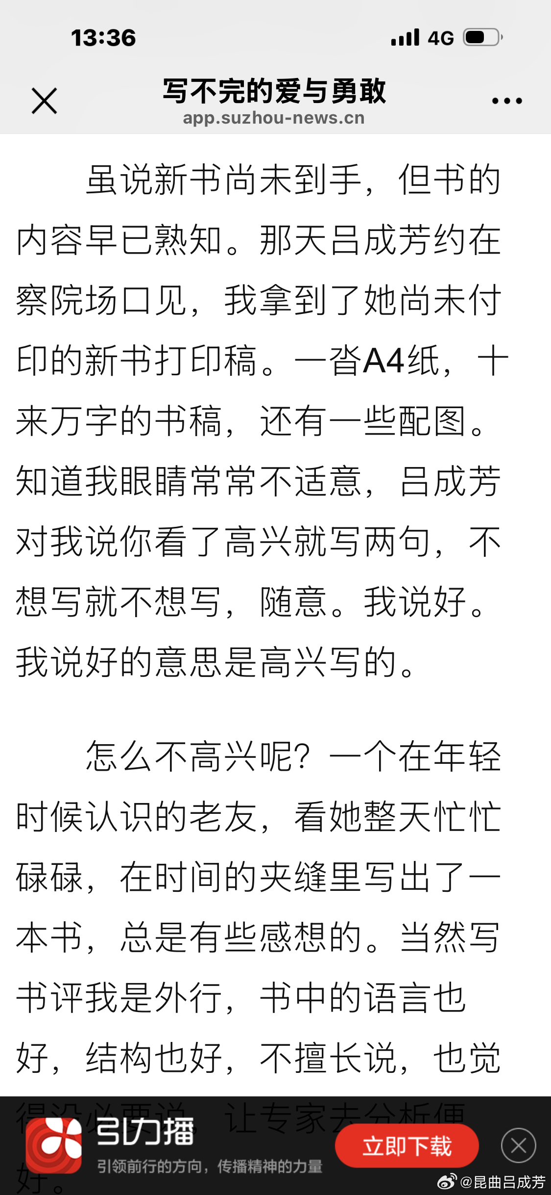 感谢潘敏文友为我即将出版的新书写了这么给力的书评。我看到了朋友眼中的自己。202
