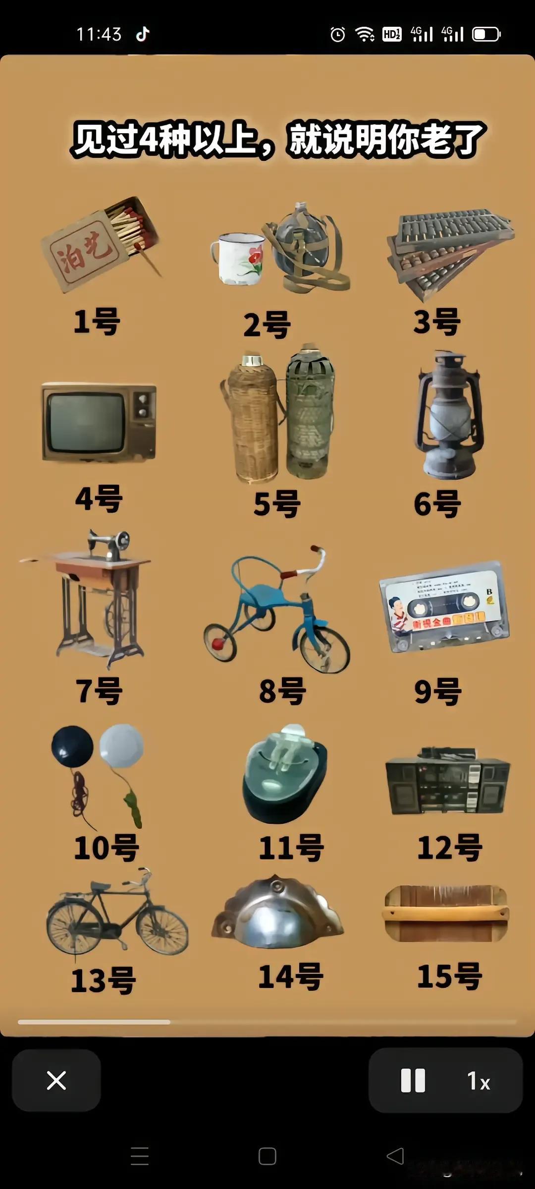 以下物件儿你认识几个呢？超过6个说明你就已经老了！！！
1:洋火
 2:洋瓷缸子