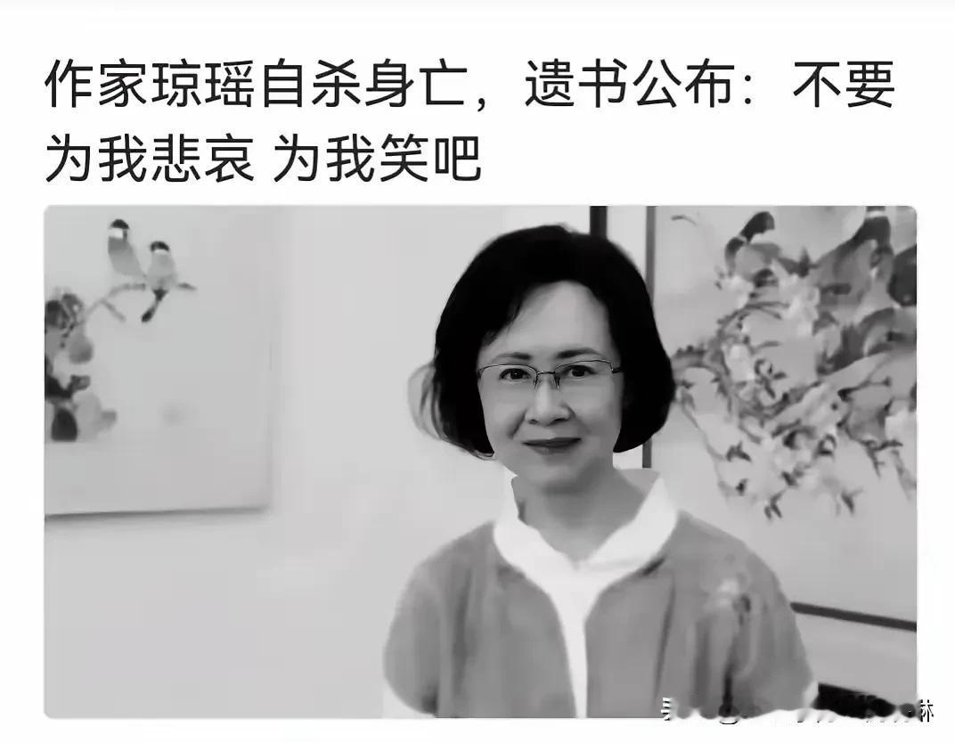 📚【追忆琼瑶的岁月故事】
很遗憾地听说台湾知名女作家86岁的琼瑶在家轻生离世，