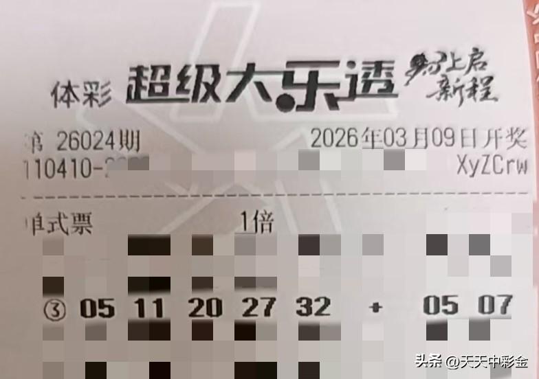 天南地北大拜年【晒票票】马年主打一个“快”：烦恼马上消失，好运马上就到，钱包马上