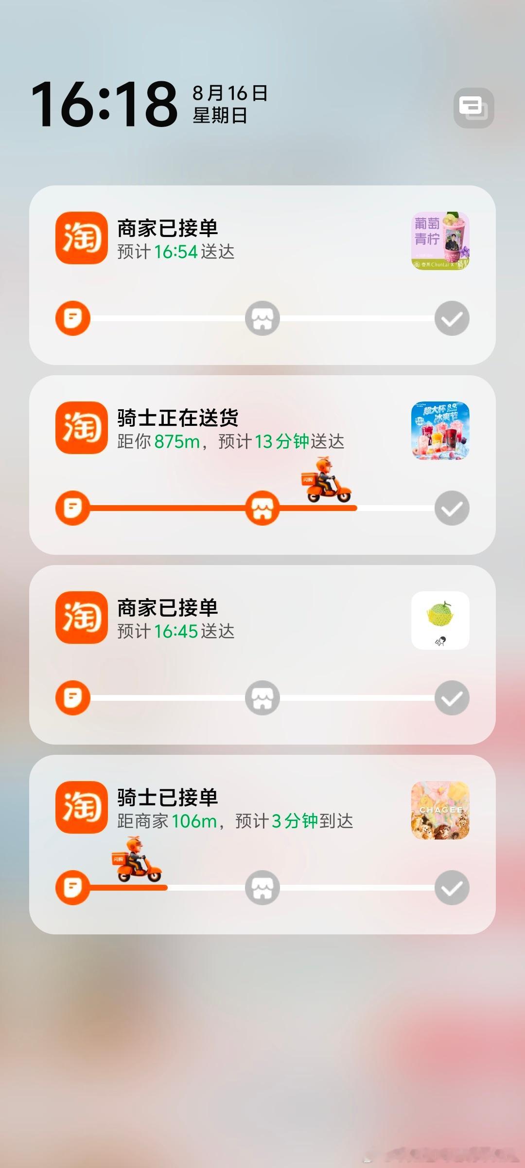 六个人喝奶茶四家店 