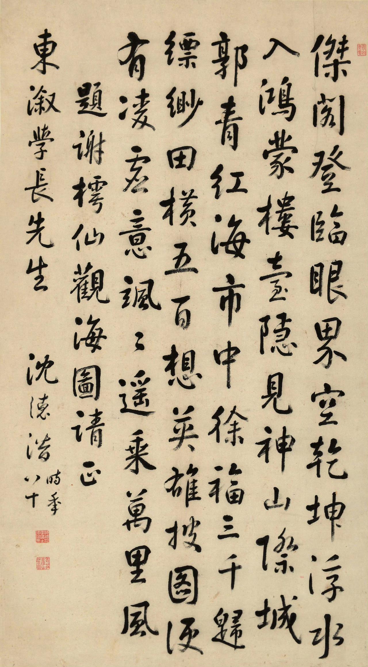 清沈德潜题谢谢时臣观海图。
