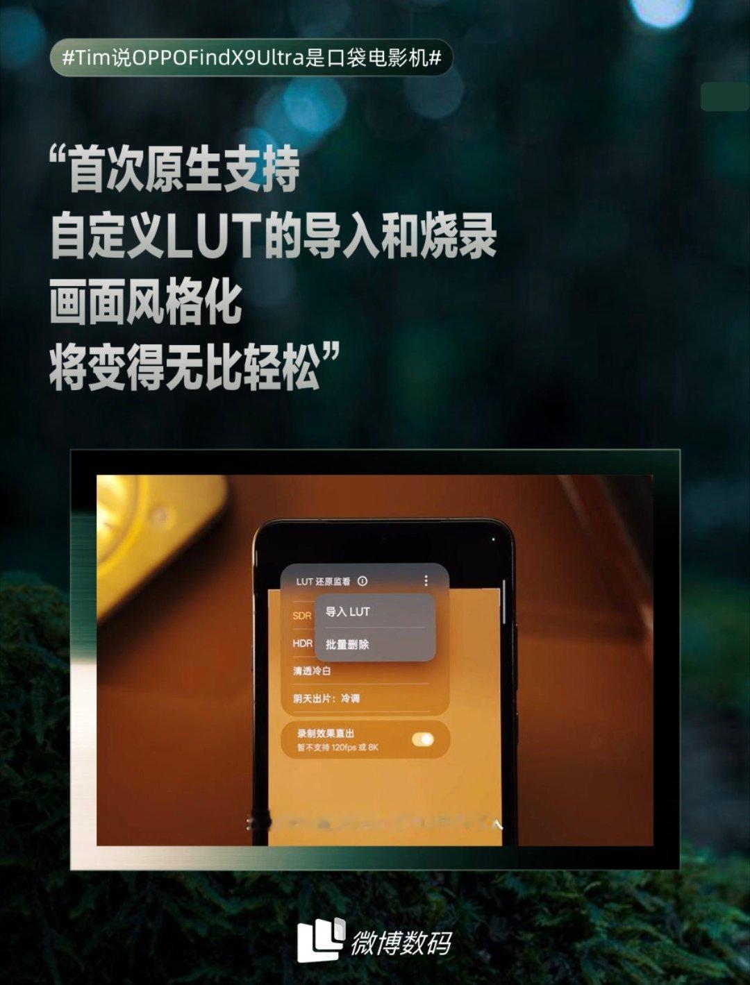 今天OPPO发布会，重要亮点之一，是现场播放影视飓风Tim的VCR，解读Find