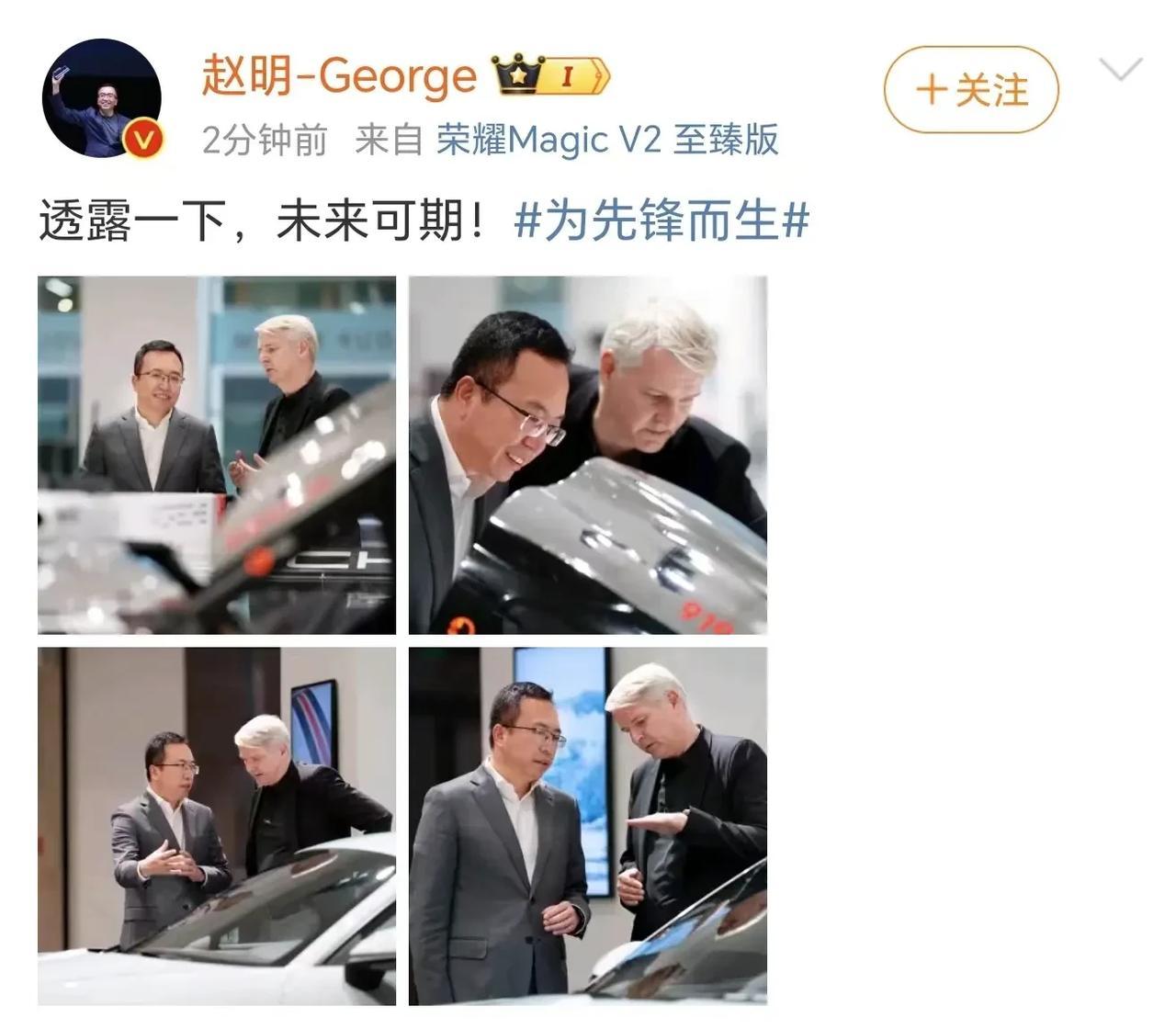 骁龙8Gen3+ 卫星通讯+青海湖电池🔋第二代+保时捷设计+巨犀玻璃+一英寸大