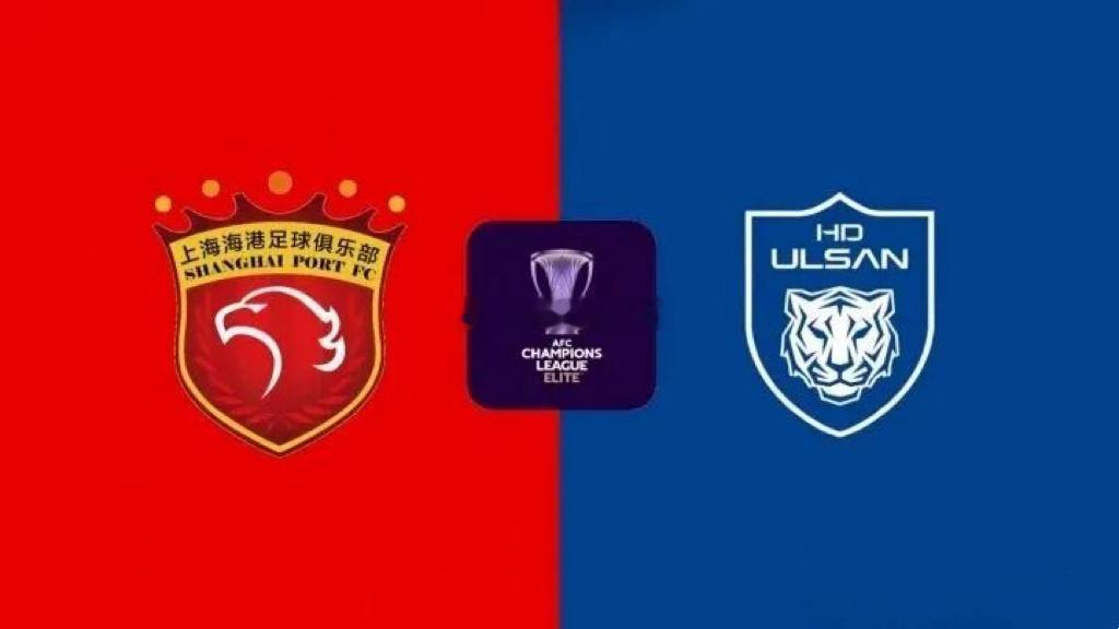 🚨亚冠上海海港VS蔚山首发出炉，前大连英博球员刘祝润+恒大旧将金英权亮相上海海