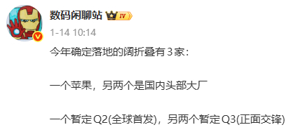 阔折叠屏手机要成为新的潮流了吗？