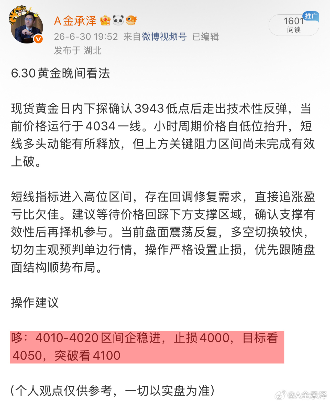 清晰点位和思路早已摆在面前，行情不会等人。懂得把控风险顺势跟进，方能抓住收益，犹