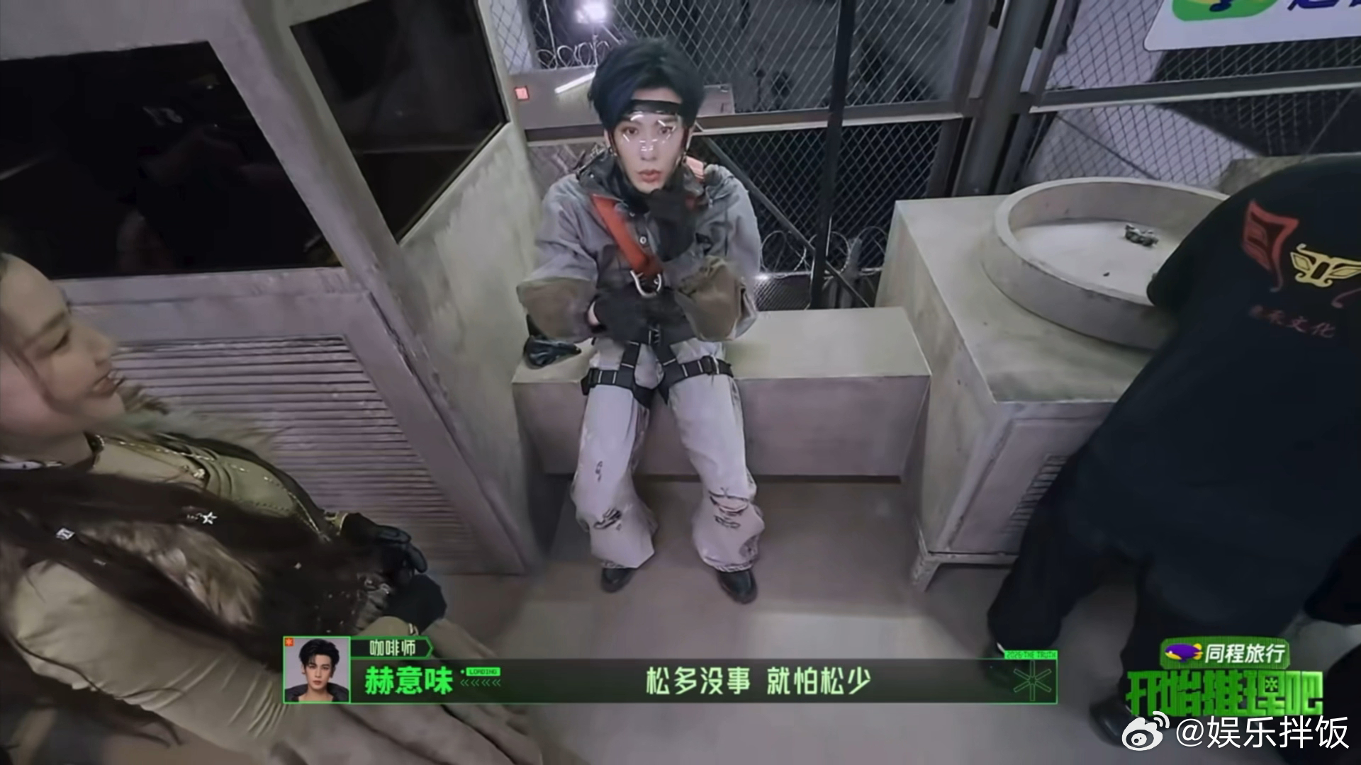 张凌赫质问丁程鑫金靖张凌赫安慰丁程鑫开始推理吧完全被张凌赫圈粉，情绪安抚时耐心又