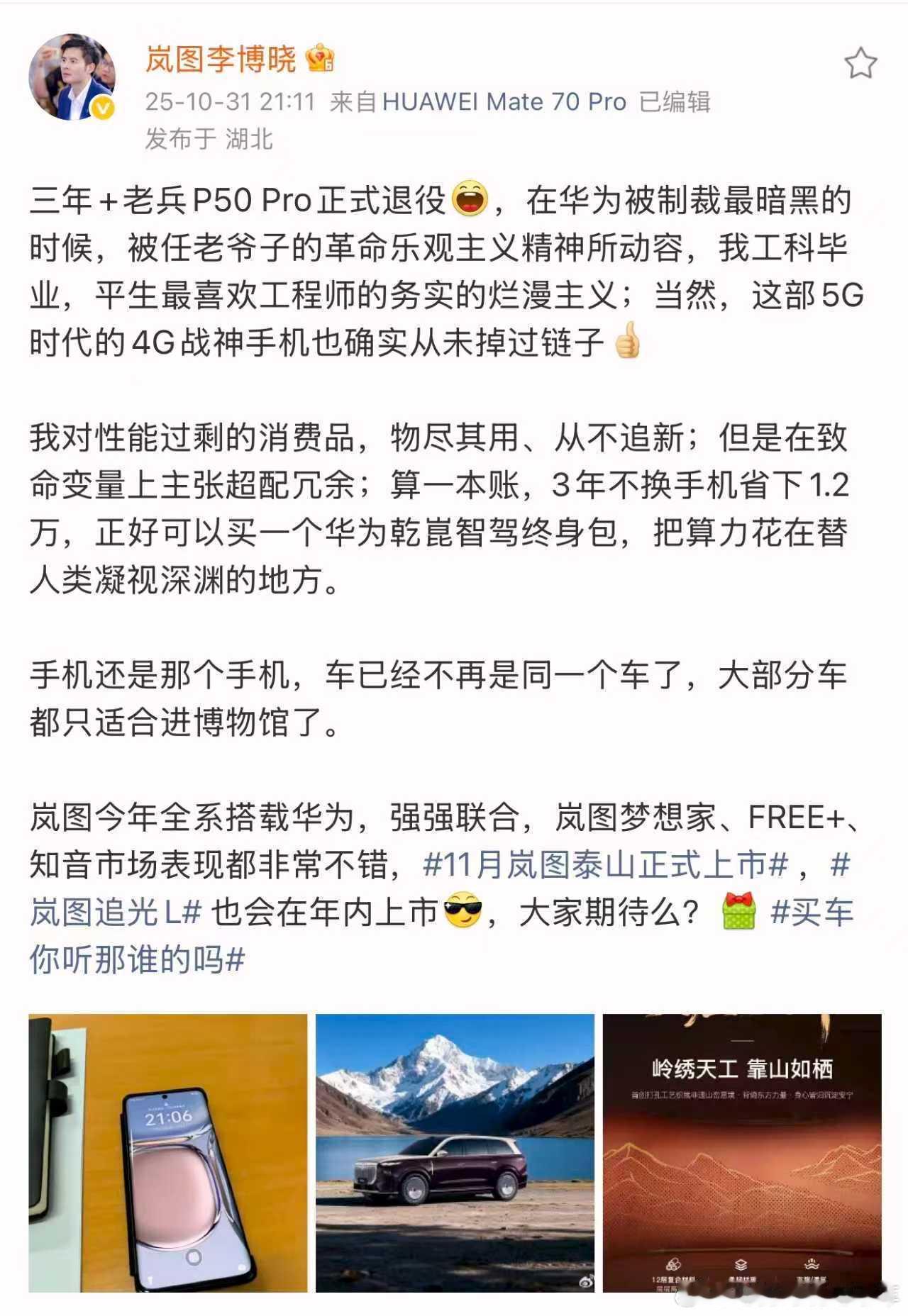 岚图高管称大部分车只适合进博物馆这个犀利言论又会引发一波争论了。不过智能新能源车