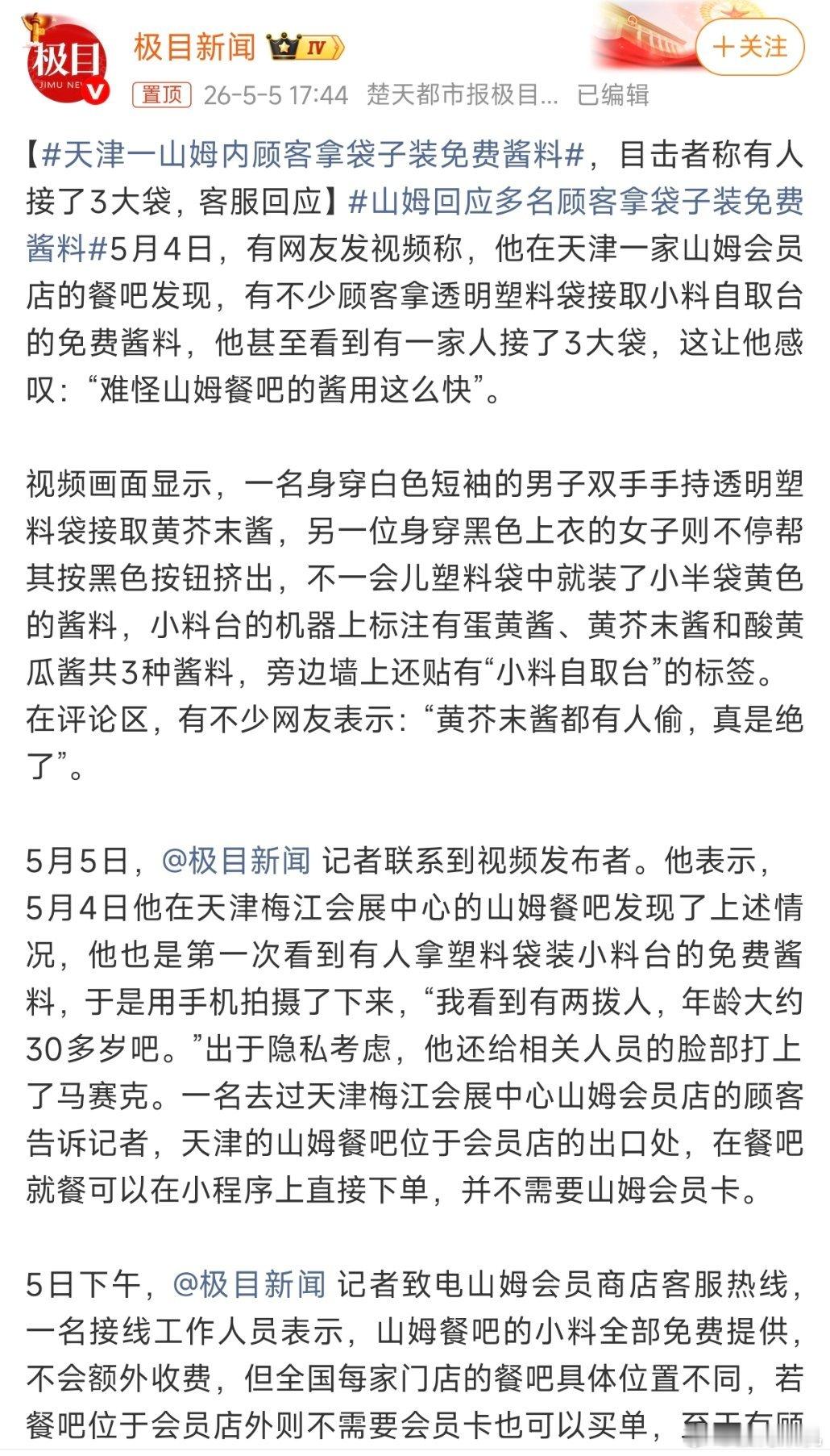 有些好的服务，因为消费者太聪明而取消。当年的苹果售后，京东显卡，鸿蒙大饭店等等，