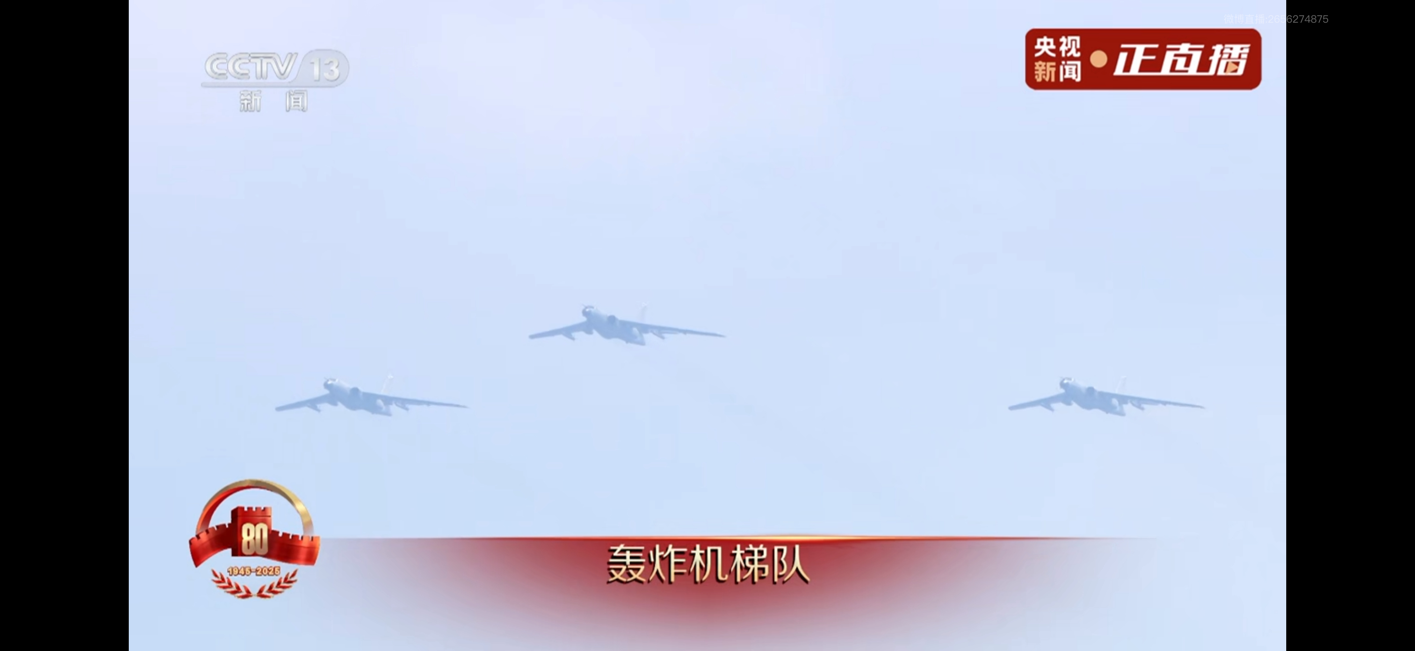 六爷：每天锻炼一小时，健康工作 50 年[加油][加油][加油]九三盛大阅兵 ​