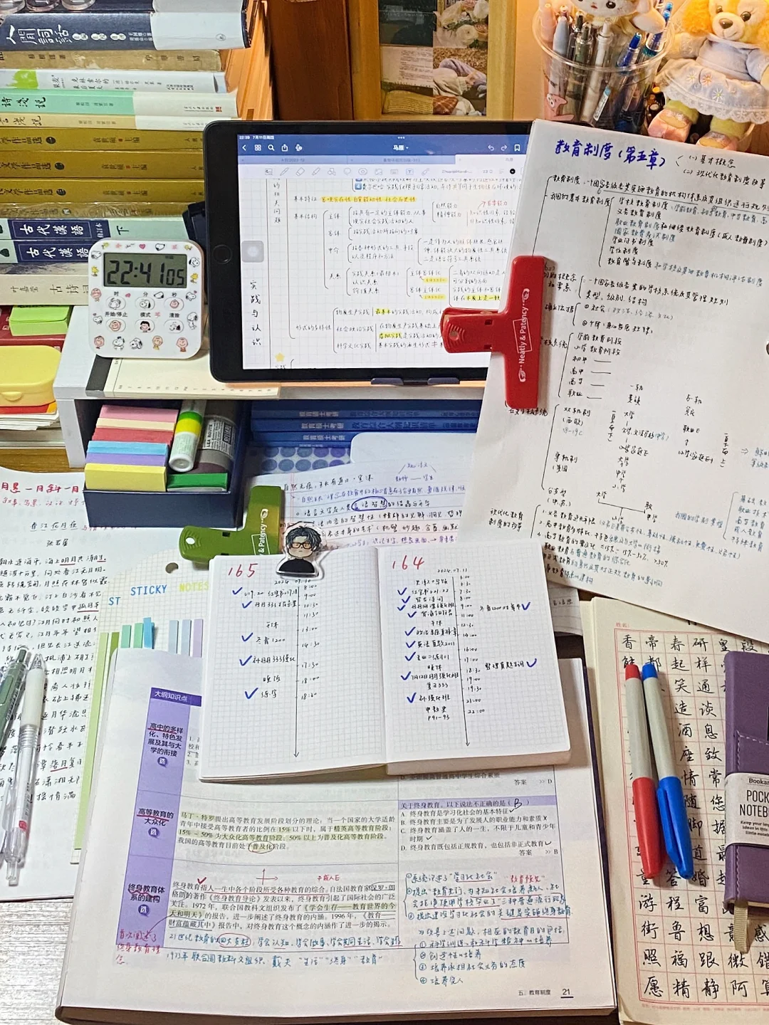 25考研｜一定要把注意力放在你越来越熟悉知识点的喜悦感上 	 —— 村...