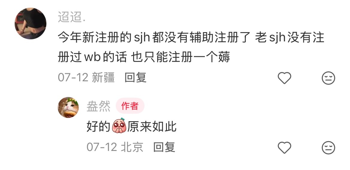 ？真的假的 我刚拿两新sjh注册 想着过几天开辅助浩呢