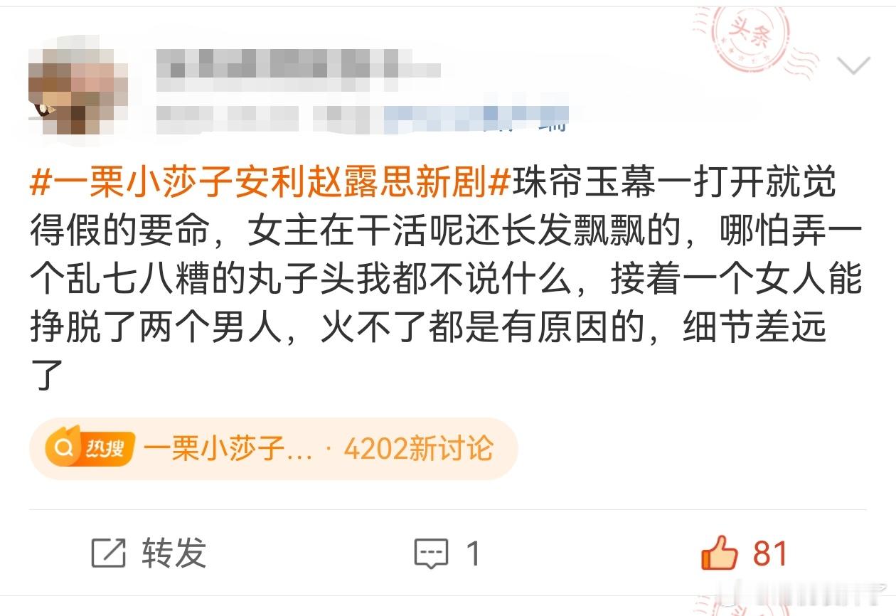 #一栗小莎子安利赵露思新剧#宣传阵仗几乎半个娱乐圈的人都来打call了，有没有谁
