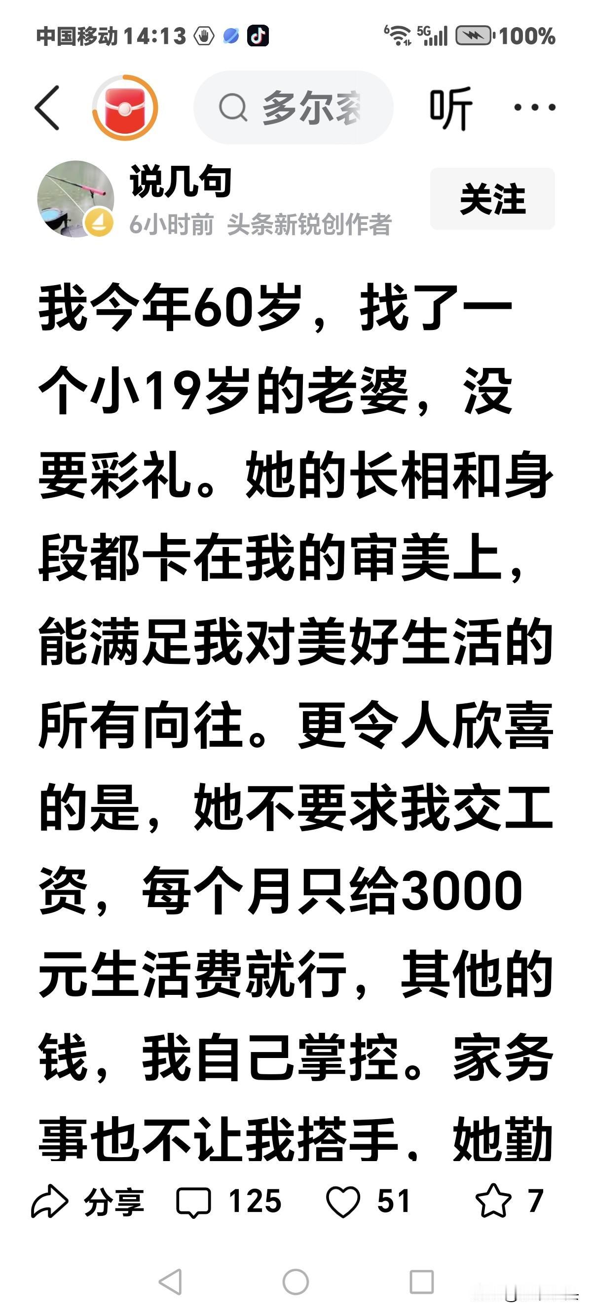 不相信喝了假酒能说出什么话，
领教了！
服气了！

看到一篇文章，
才知道作品的