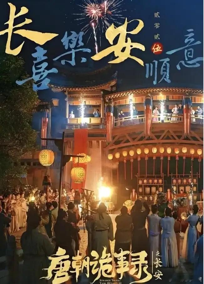 《唐诡3》实时热度已超《天地剑心》《唐诡3》热度已经到8450以上，而目前《天地