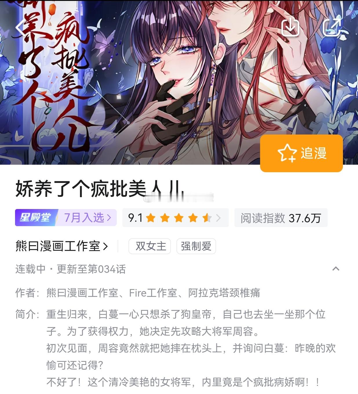 #GL漫画[超话]#🍒#樱酱のrepo记录# 啊啊啊啊，刚发现的一部宝藏🍊漫