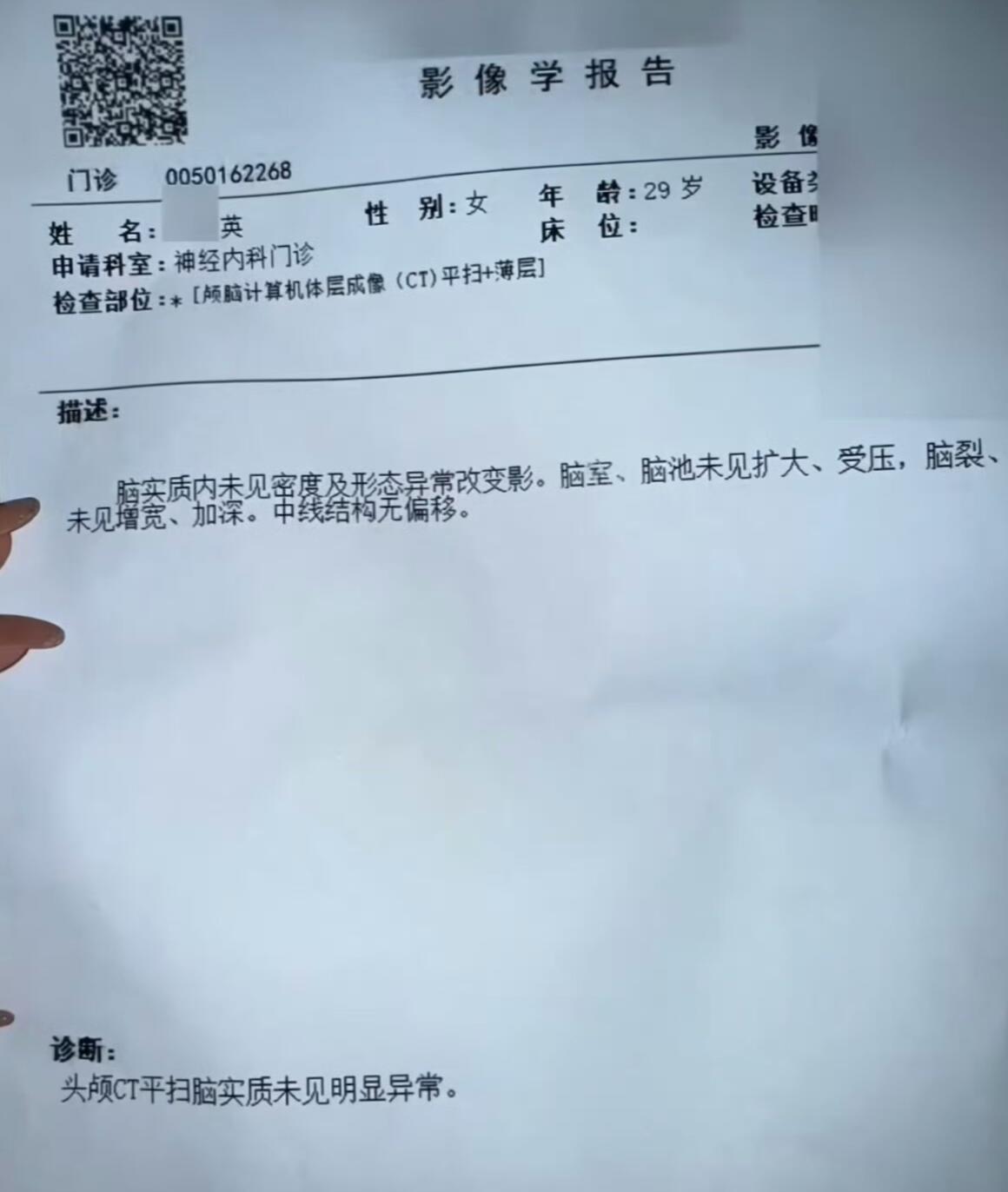 小英晒病例小英现在有💰有闲了才安心去检查 长期直播劳累、婚姻内耗、情绪压抑，医