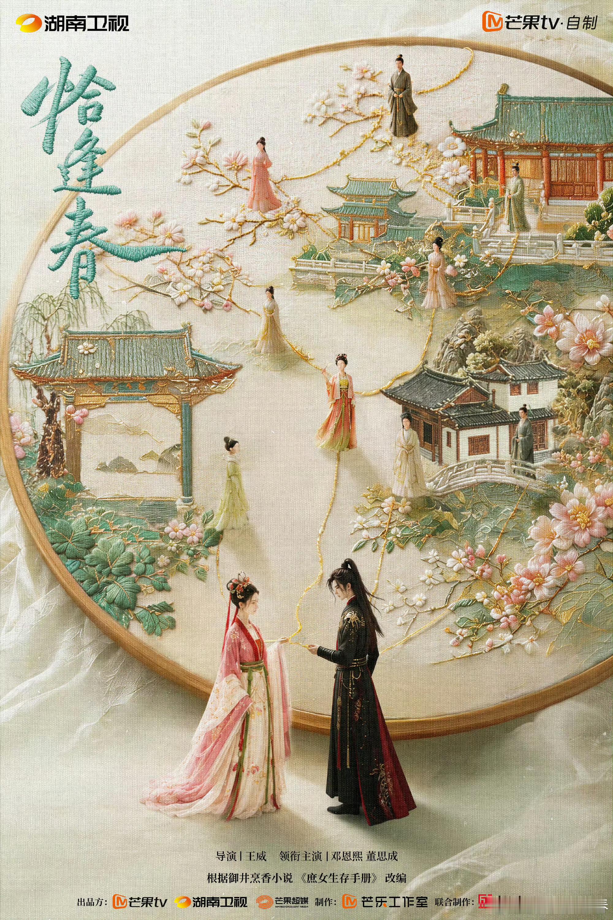 邓恩熙董思成的cp感董思成邓恩熙少年夫妻味  恰逢春完全是少年夫妻味 