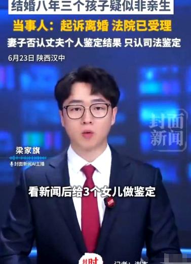 陕西，一男子与妻子在2017年结婚，陆续育有三个女儿，可在2024年，男子发现妻