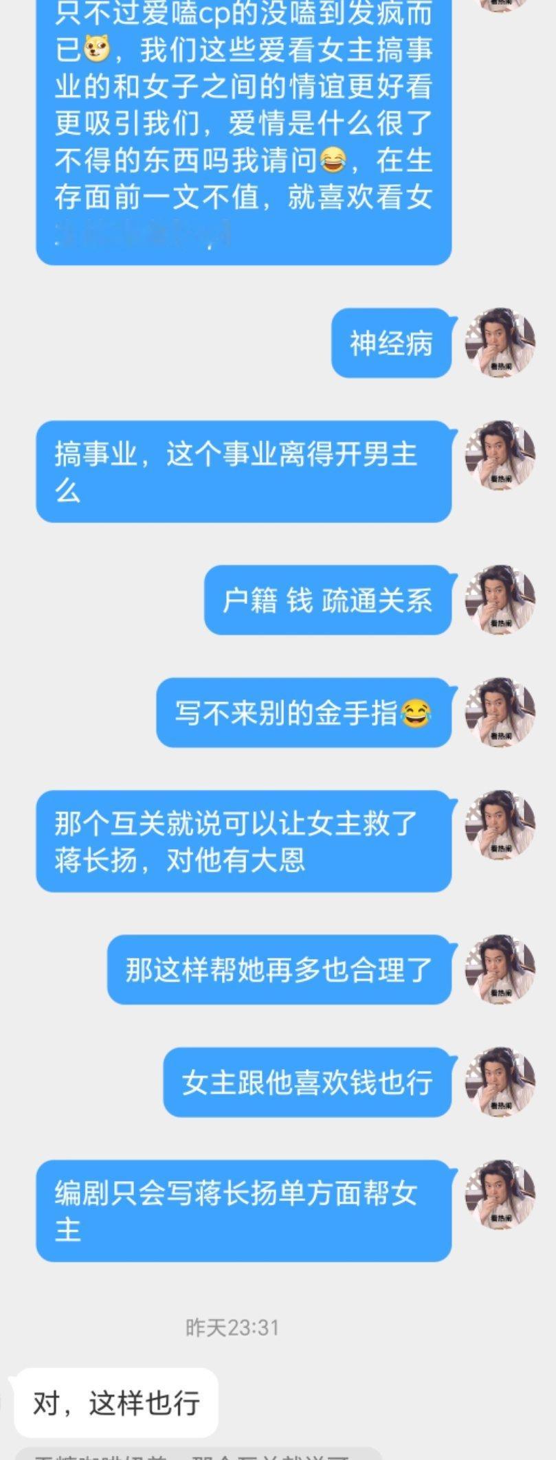 国色如果不想强调cp线，那完全可以写个真挂件男主，而不是让男主从头到尾都几乎单方