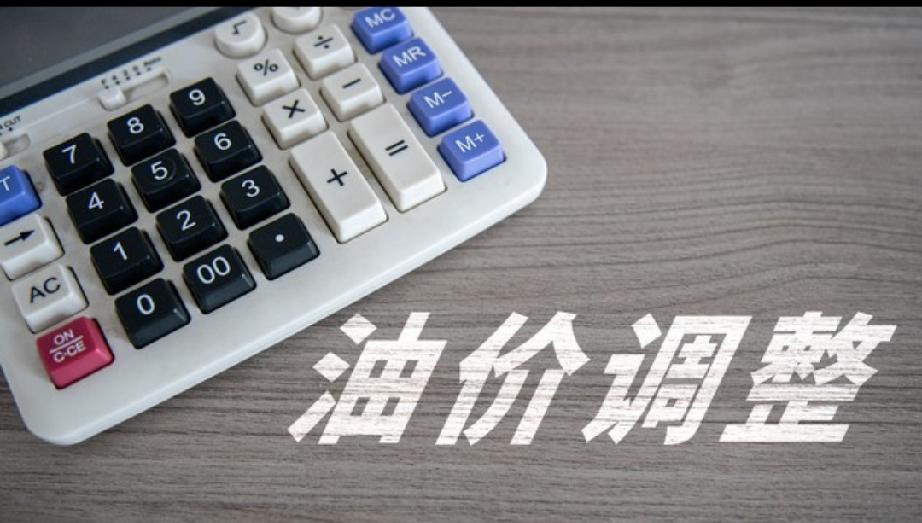 预测成品油价“准星”在哪儿。
今夜12点，又将迎来成品油价的调整周期。各种预测价
