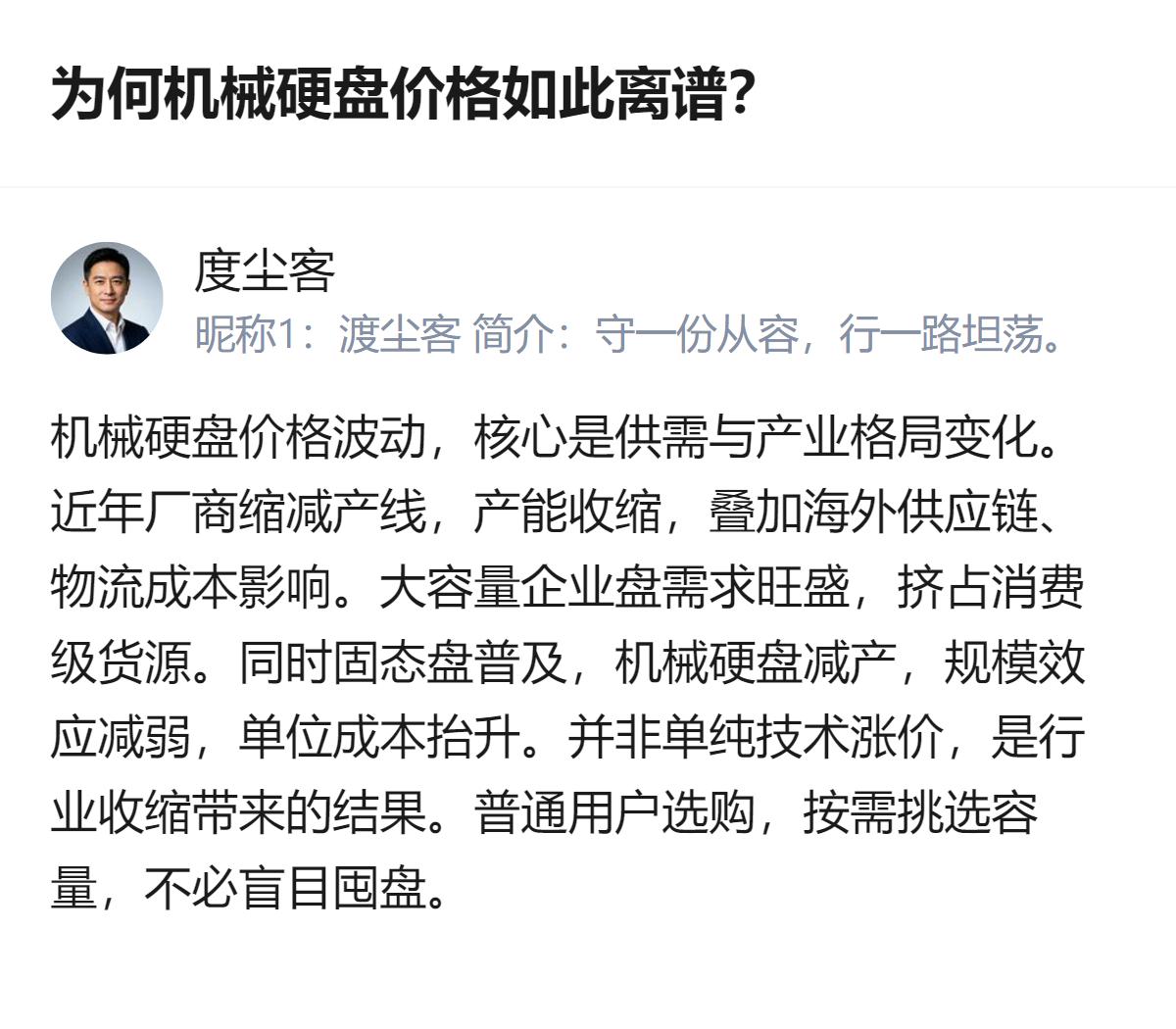 机械硬盘如今1TB和2TB同价，4TB成了消费级用户的性价比首选，这一价格反常的