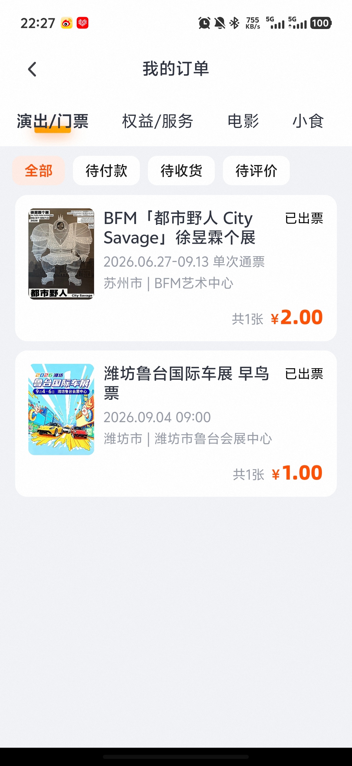 我这样真的能破盾吗 