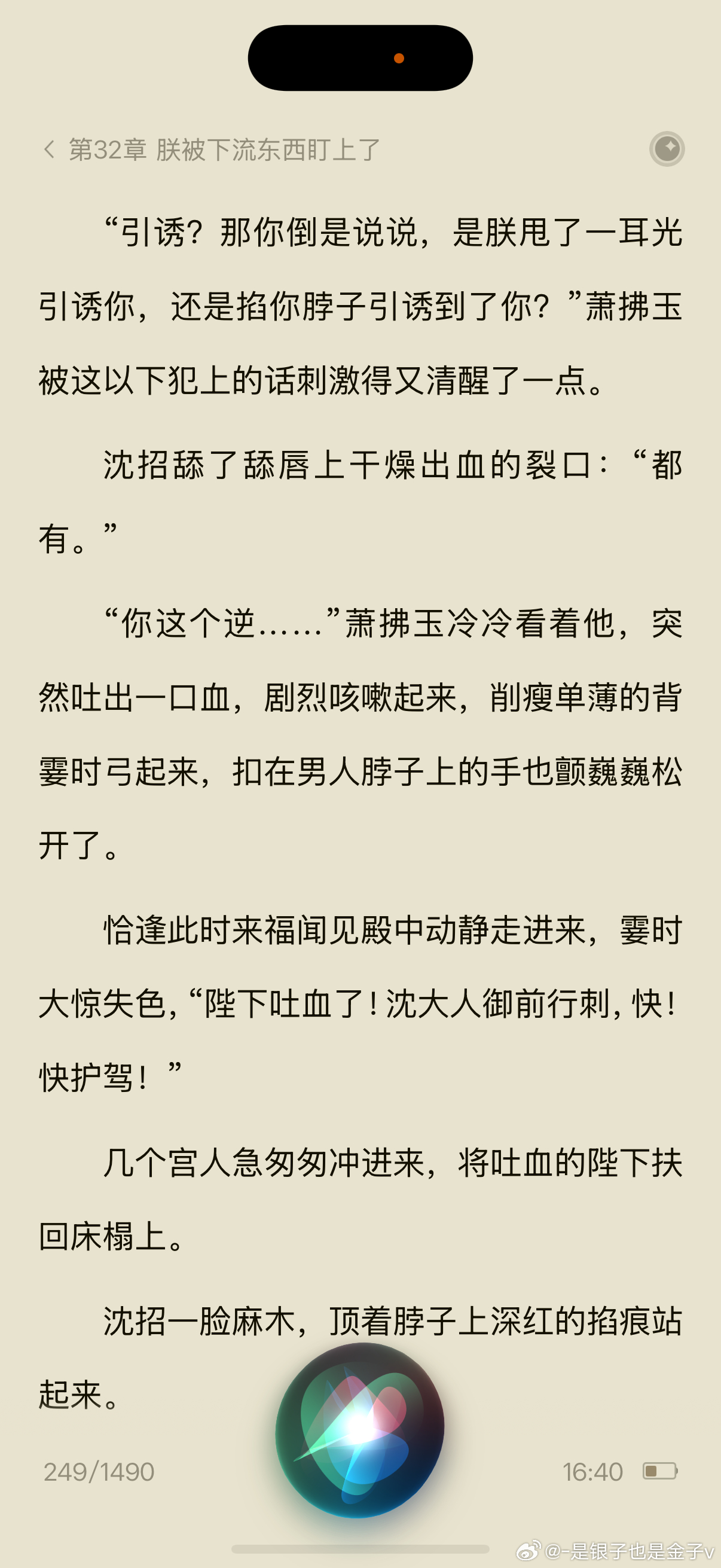 我笑哭了 