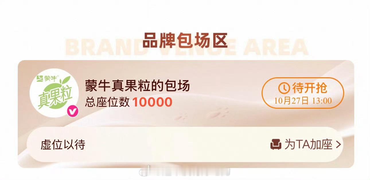 真果粒给龚俊暗河传准备了一万座云包场 ​​​