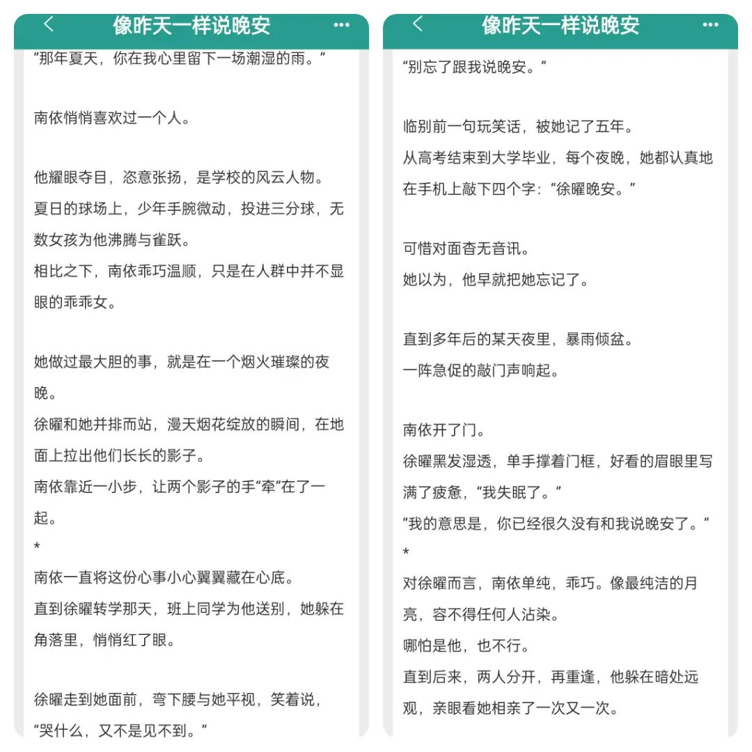 说句晚安吧😄。