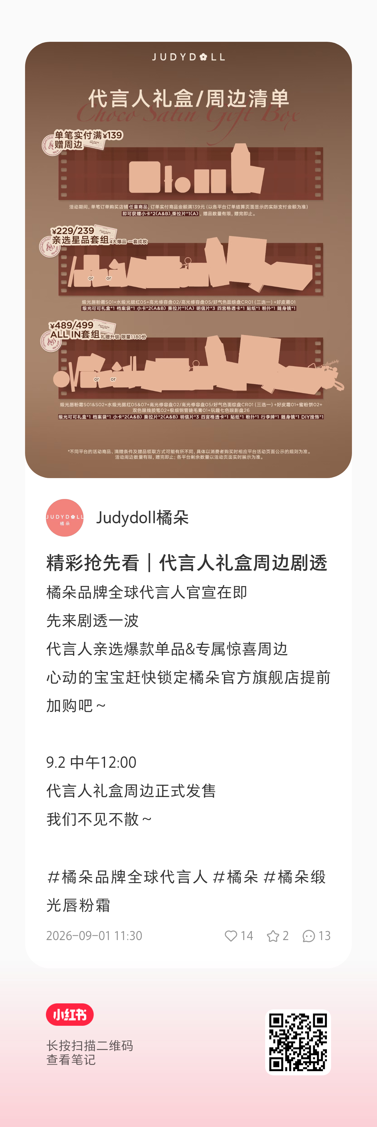 杨颖 [偷笑]angelababy 橘朵周边剧透来咯～➡️板板有点心动哦[偷笑]
