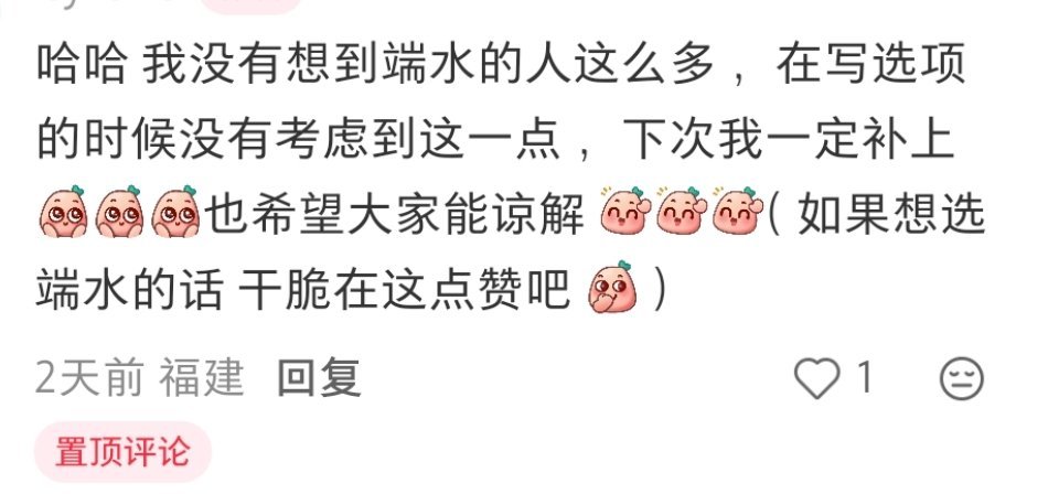 端水：1 