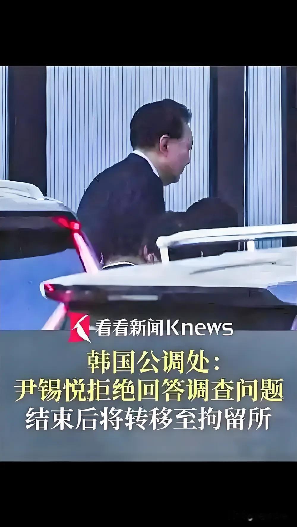 锡悦今日被逮捕，
公调处里受审讯，
询问四十八小时，
转至首尔看守所，
单人牢房