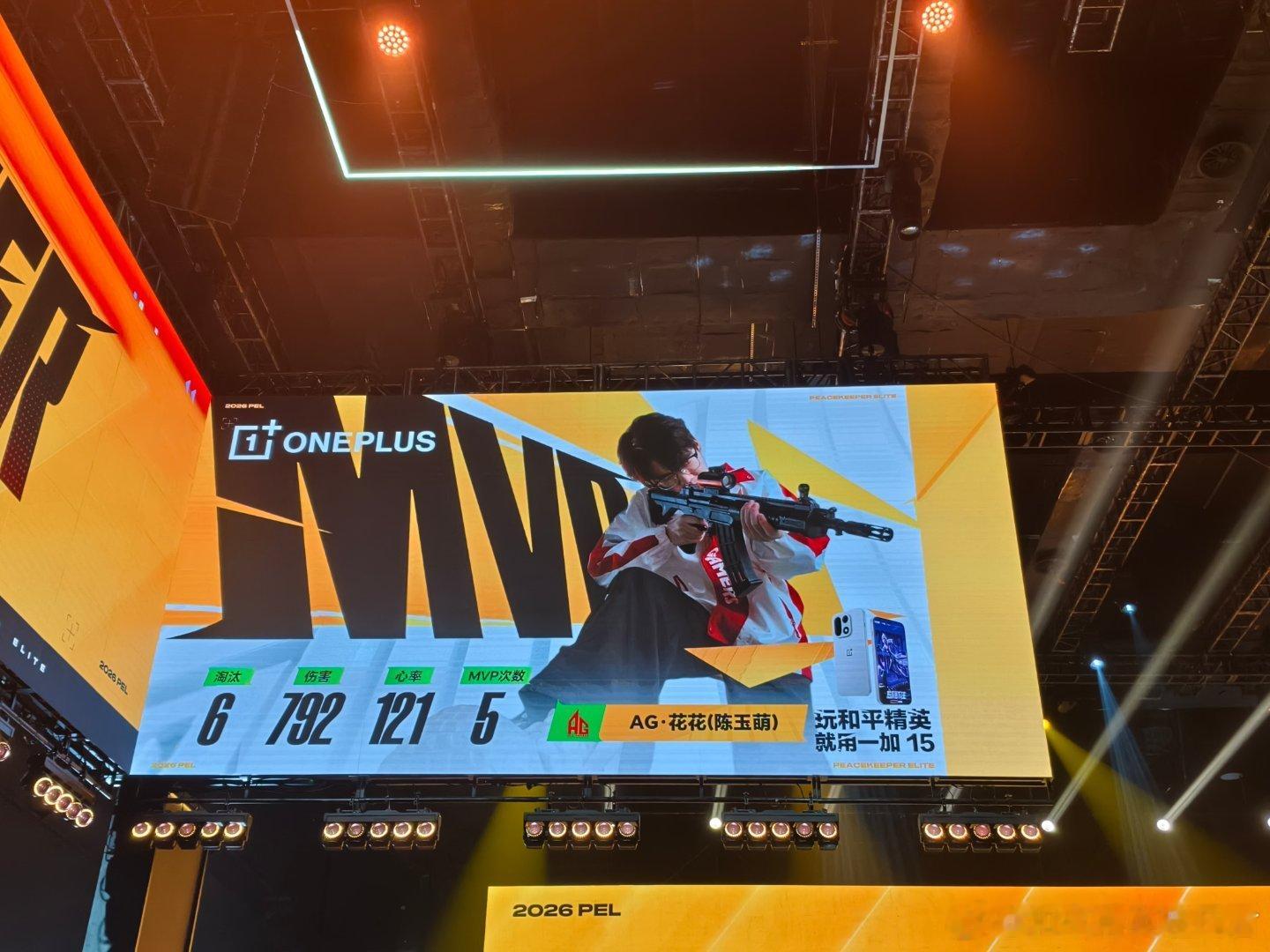 AG和平精英花神来了！pel周决赛点制全新开启花花6淘汰mvp