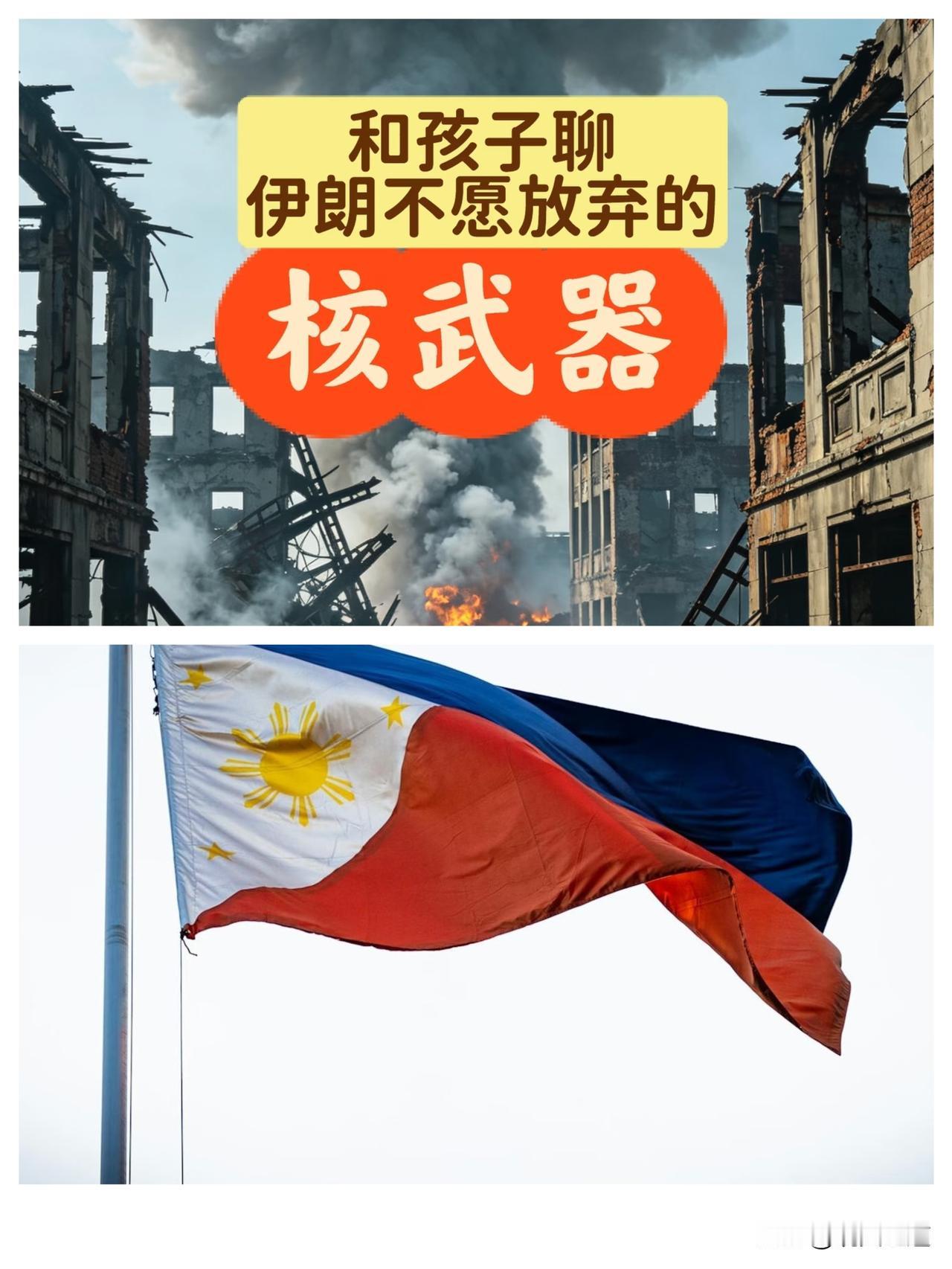 伊朗这波核反建议，根本不是服软而是戳破了西方双标！
 
明明主动拿出450公斤6