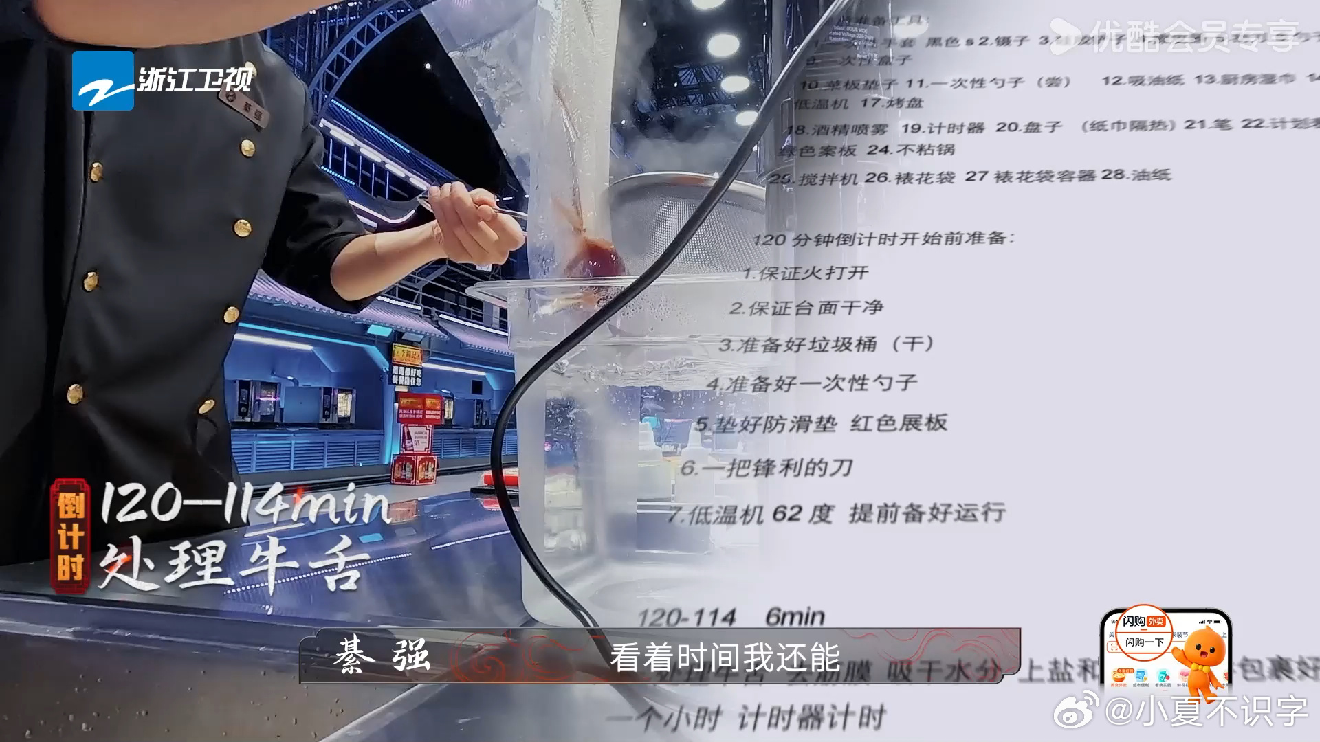 奥林匹克冠军连做菜都有SOP炙热游戏百厨大战 跟同事聊节目，都被綦强的做菜SOP
