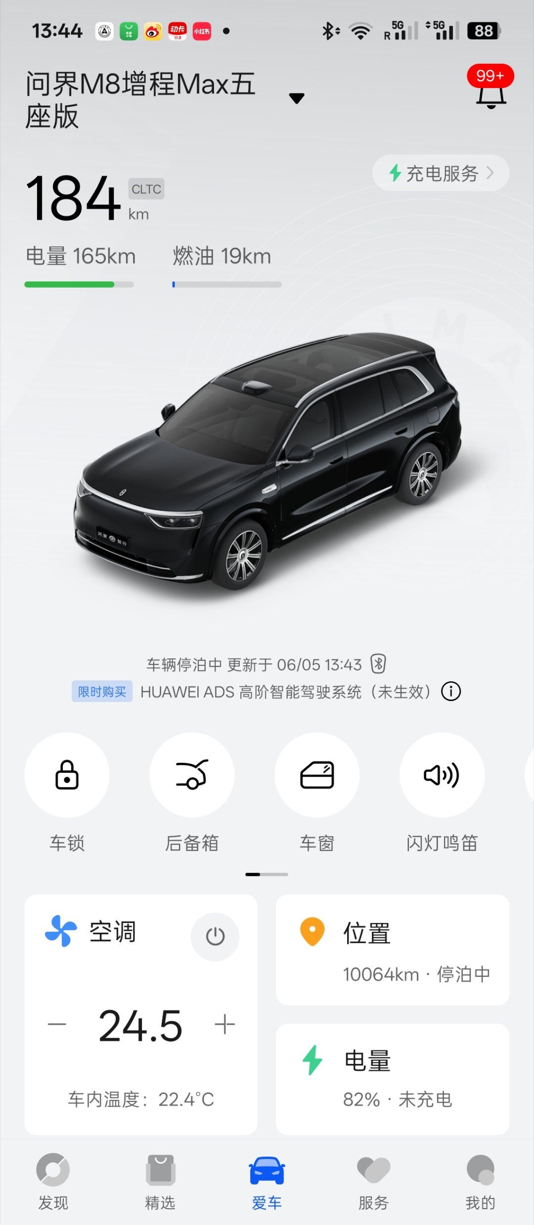 问界M8 提了还没开过[苦涩]  ​​​