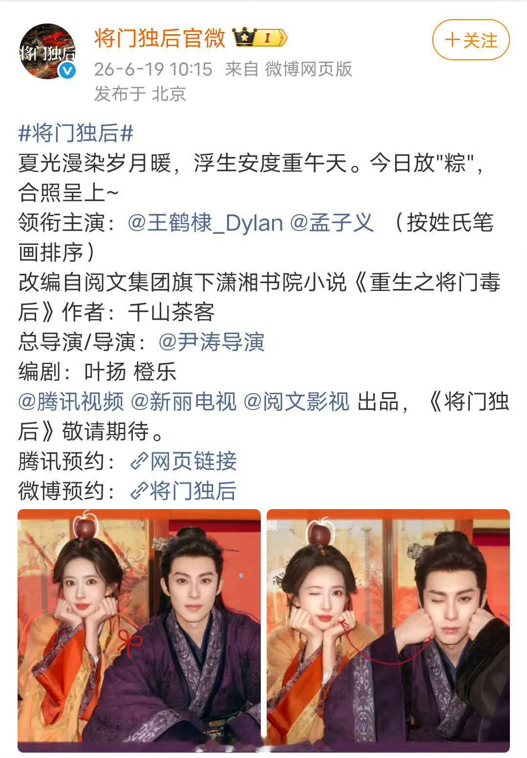 现在是真的无番位了，不管男女主咖位如何之前一番二番都按照新规排序了，其实这样挺好