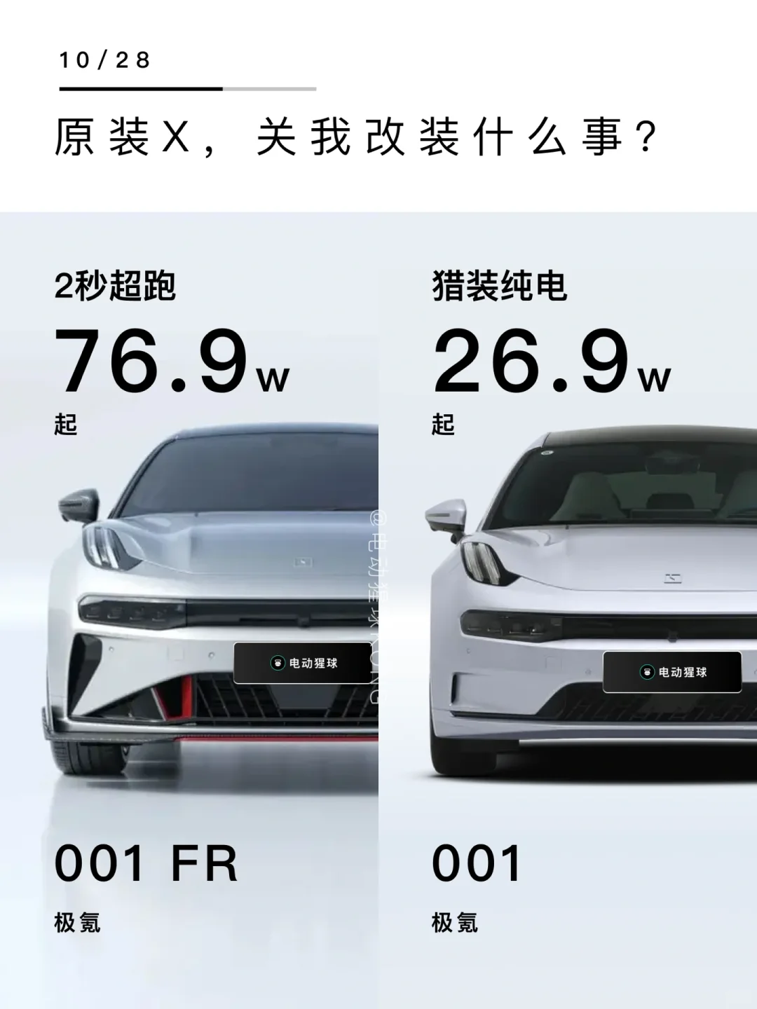 官方改装最为____