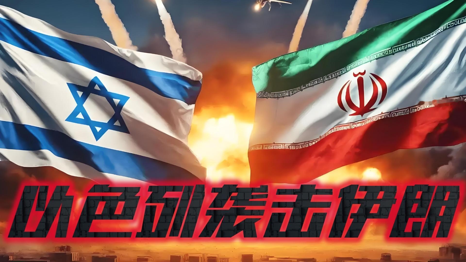中东局势【小国打大国，大国有利；超级大国被拖住，域外国家有利】当地时间10日，以